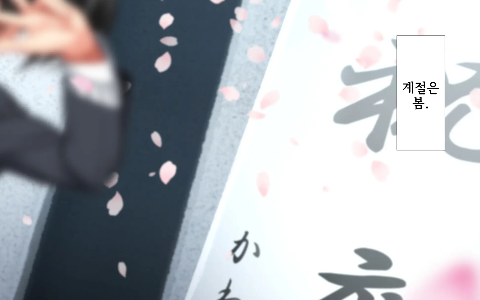 Shishunki Massakari, Gisu Gisu Keimai No Icha Love Kozukuri Nikki. | 한창 사춘기에 서먹서먹한 남매의 진심 러브 아이 만들기 일기.